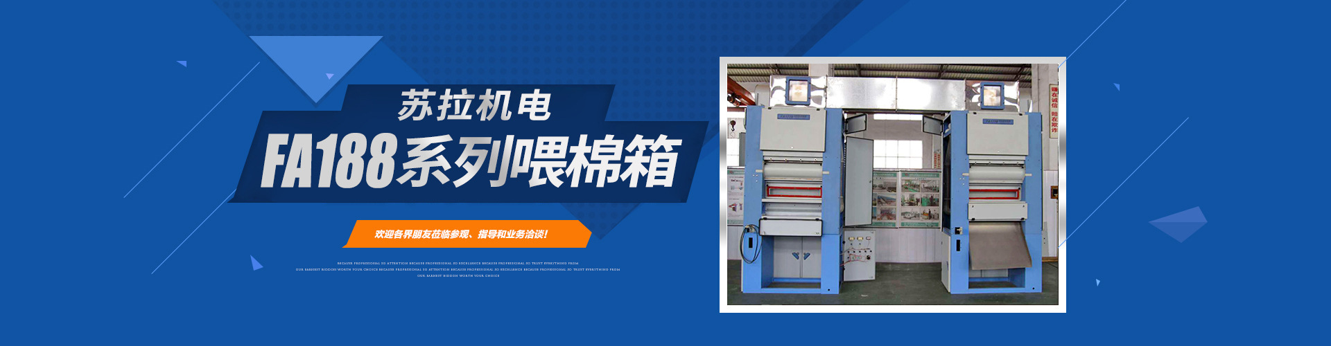 抓棉機(jī)